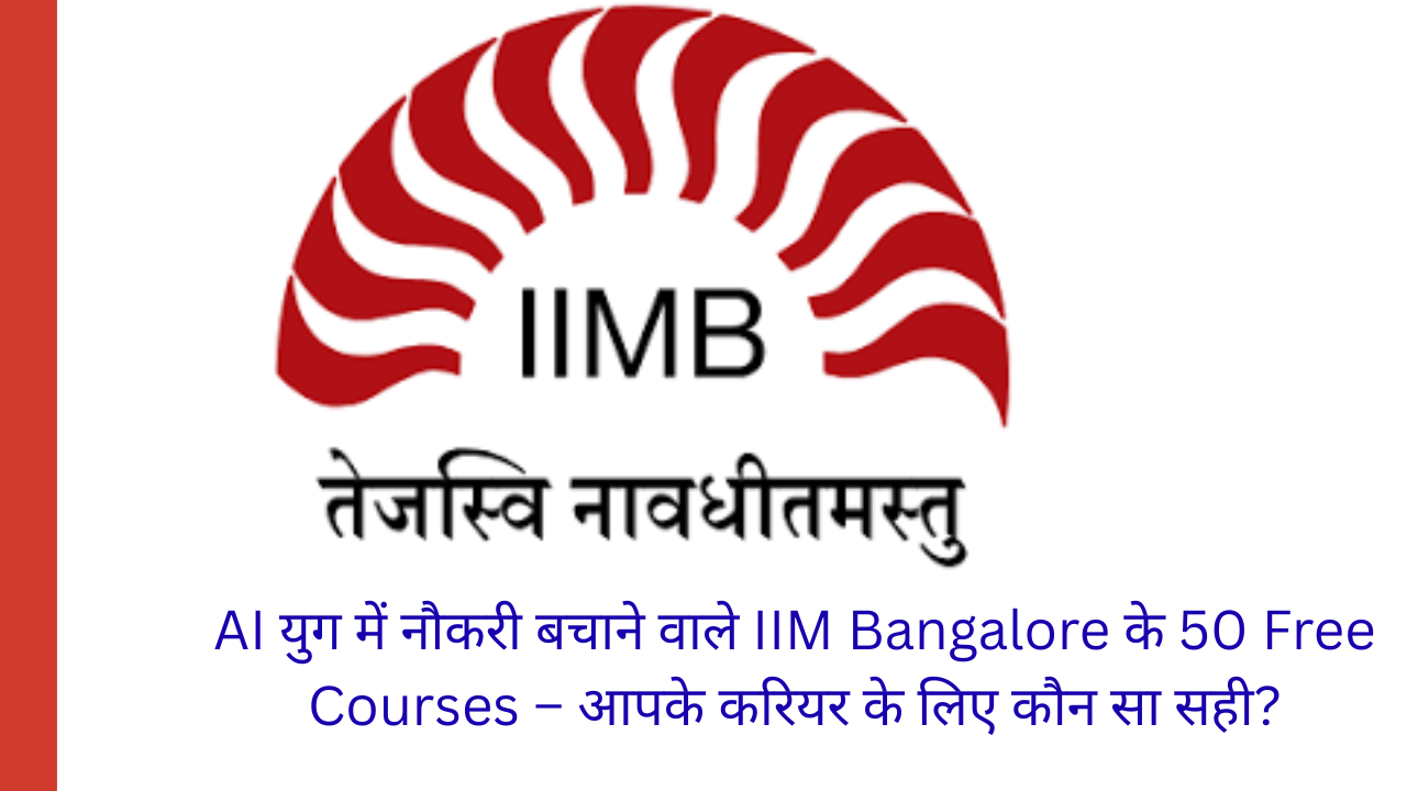 50 Free Courses from IIM Bangalore that will save jobs in the AI ​​era :