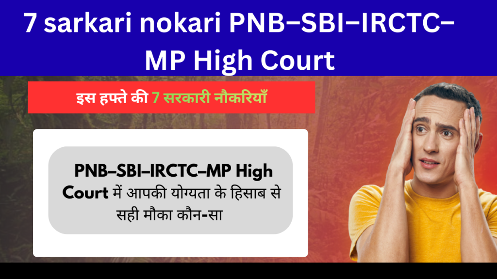 7 sarkari nokari PNB–SBI–IRCTC–MP High Court 