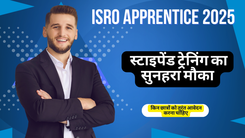 ISRO job Apprentice 2025