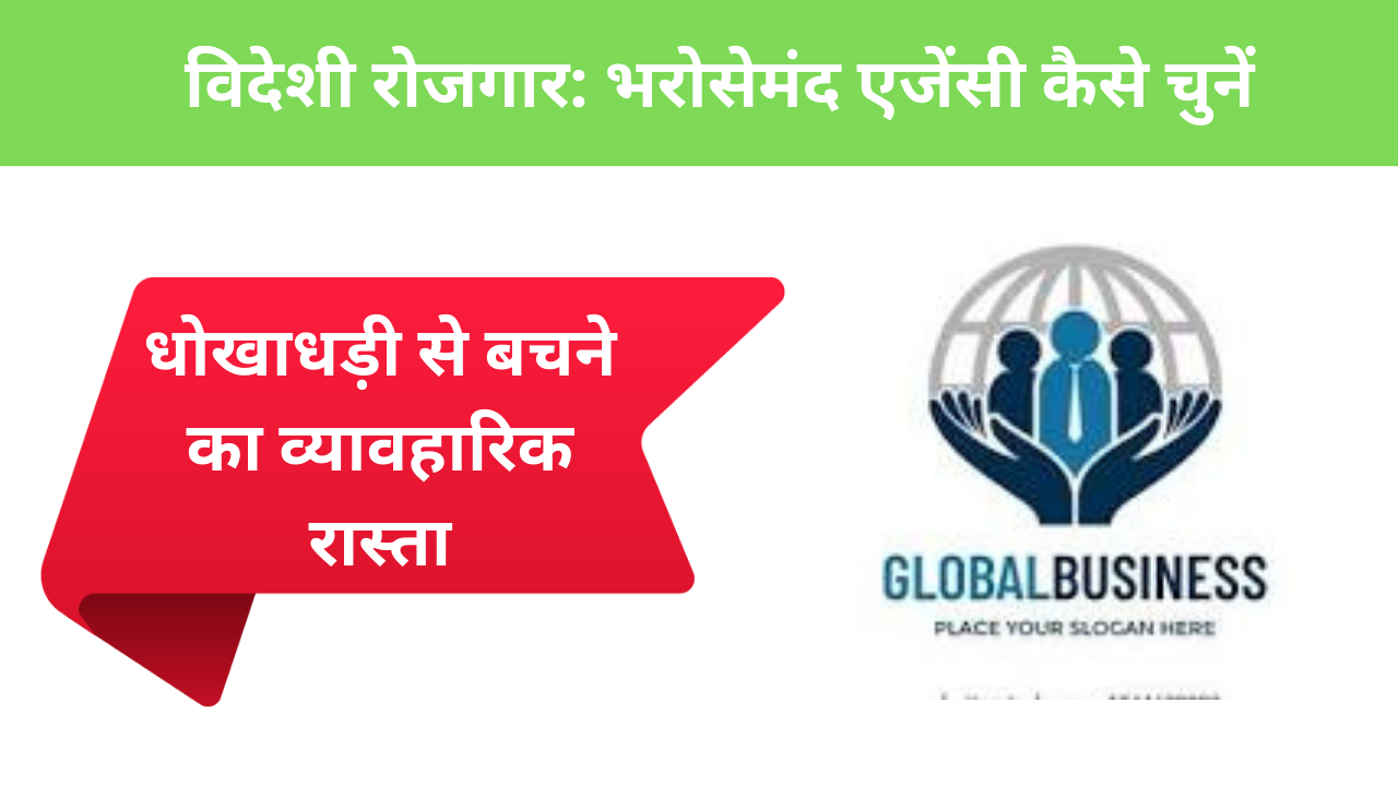 Overseas Employment: How to Choose a Trustworthy Agency