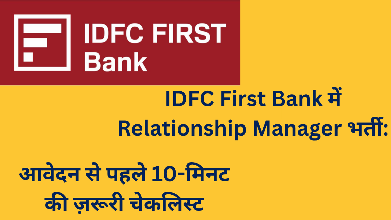 IDFC First Bank