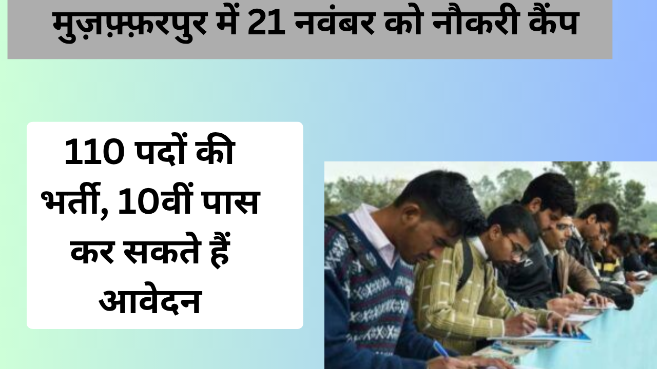 Imisebenzi eMuzaffarpur ngomhlaka-21 Novemba