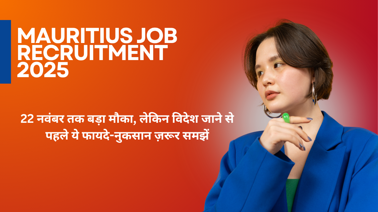 Mauritius Job Recruitment 2025