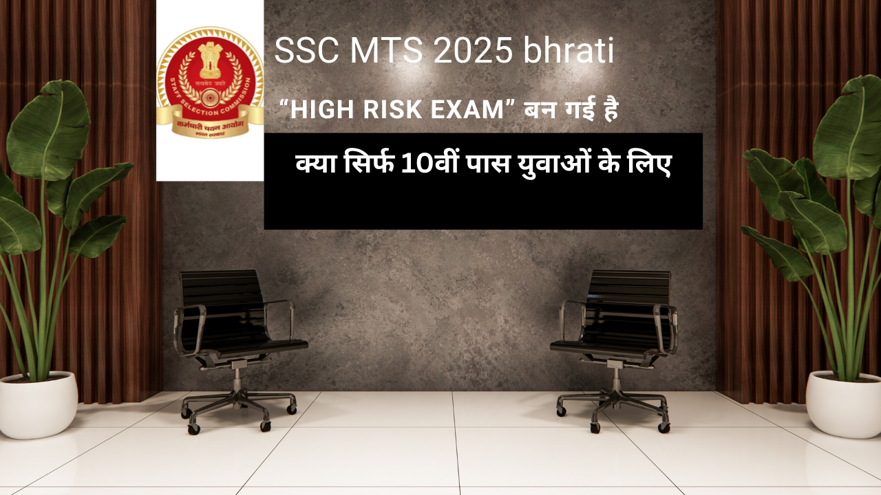 SSC MTS 2025 bhrati