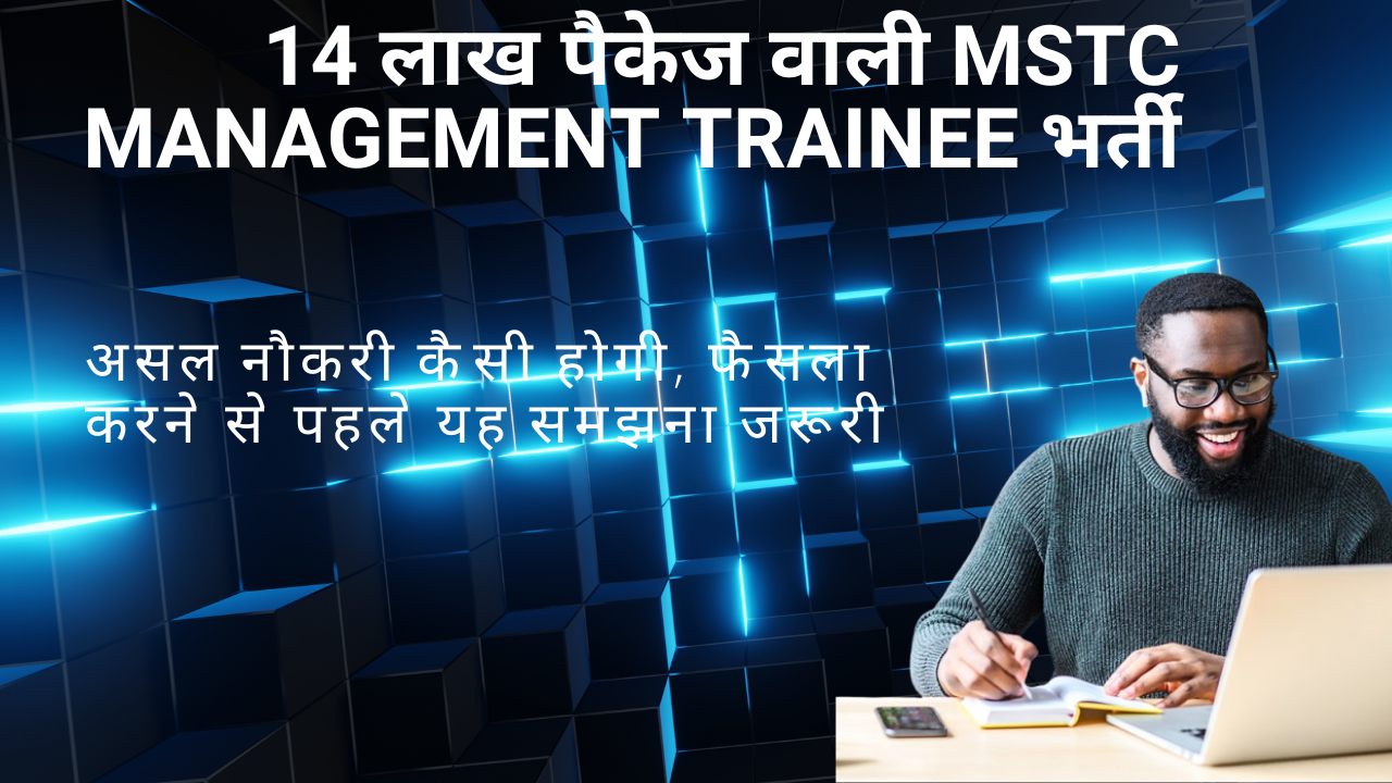 MSTC Management Trainee bhrati