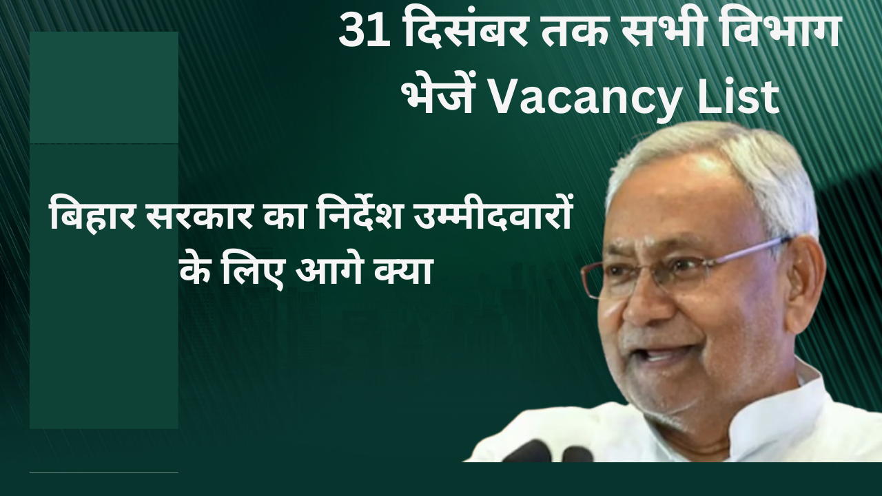 All departments should send the vacancy list by December 31: