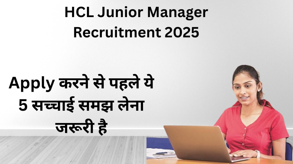 HCL Junior Manager Recruitment 2025