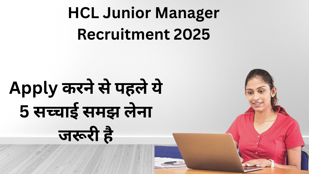 HCL Junior Manager Recruitment 2025