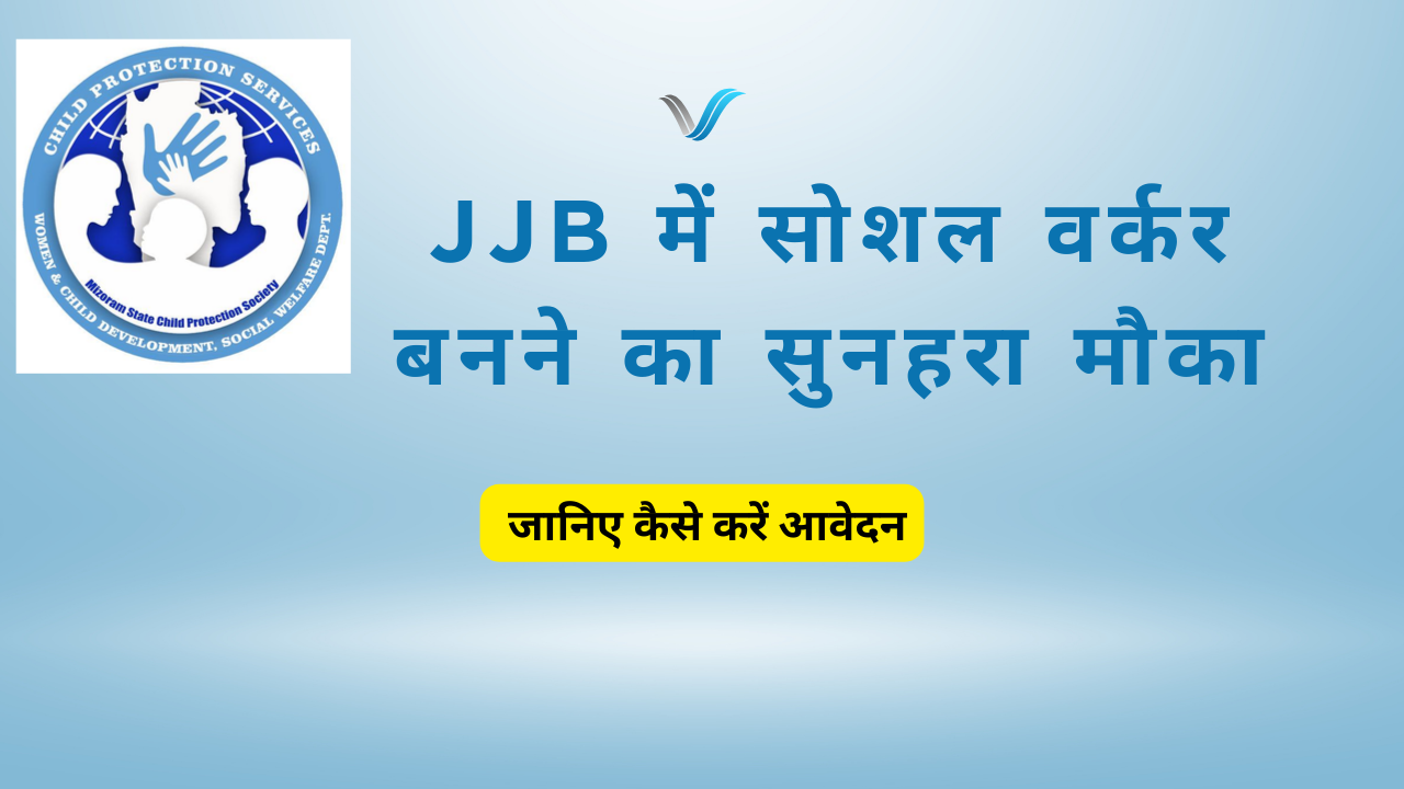 Golden opportunity to become a social worker in JJB