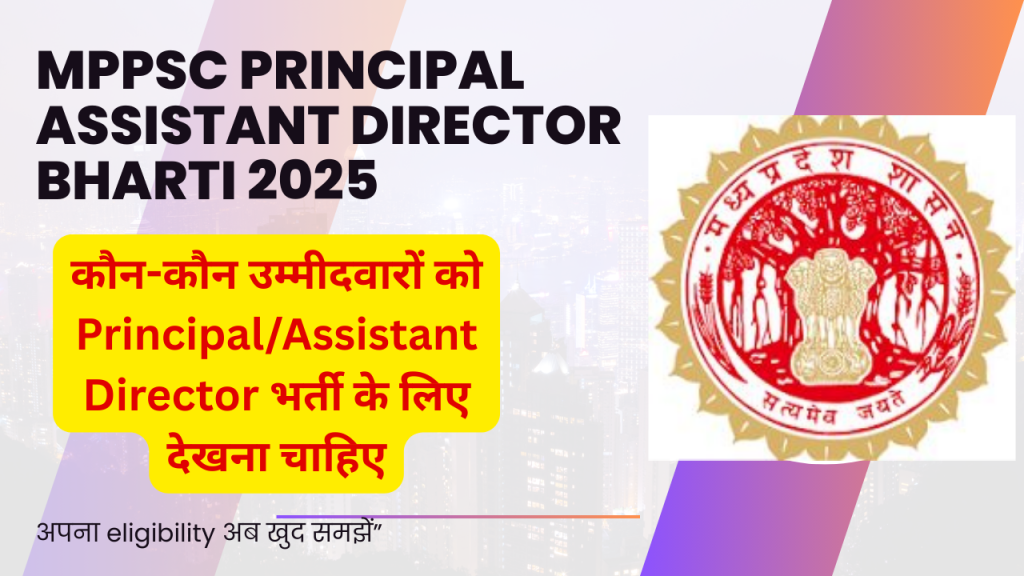 mppsc principal assistant director bharti 2025