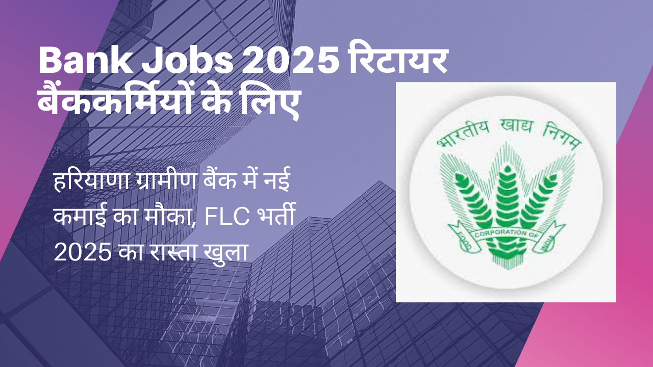 Bank Jobs 2025