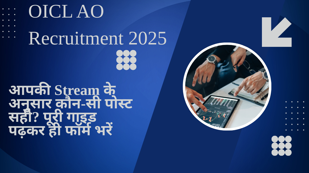 oicl-ao-recruitment-2025