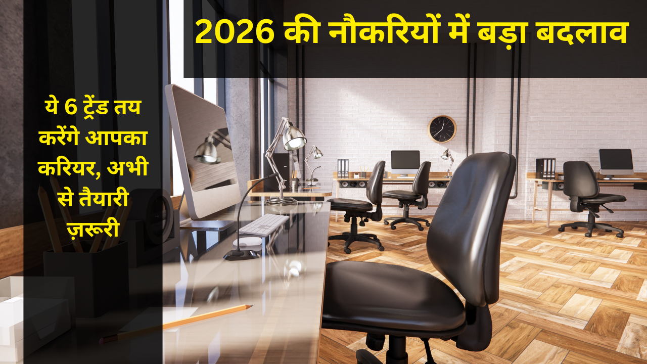 Major changes in jobs in 2026: