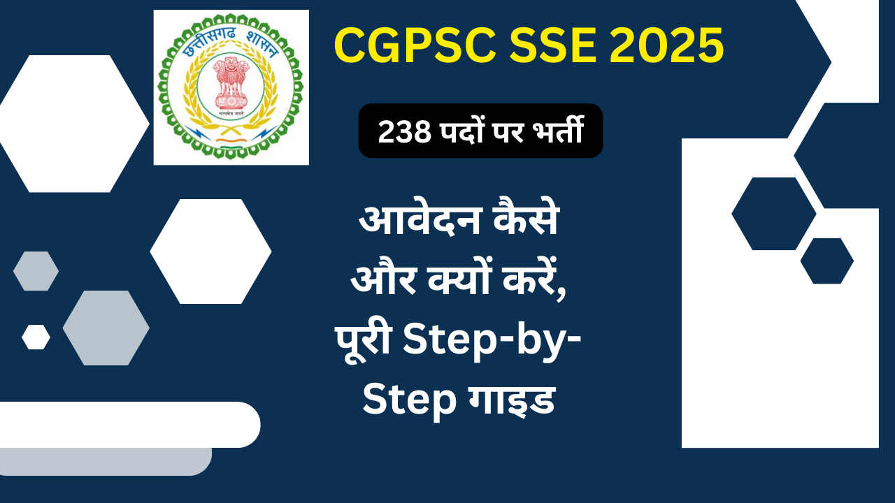 CGPSC SSE 2025: