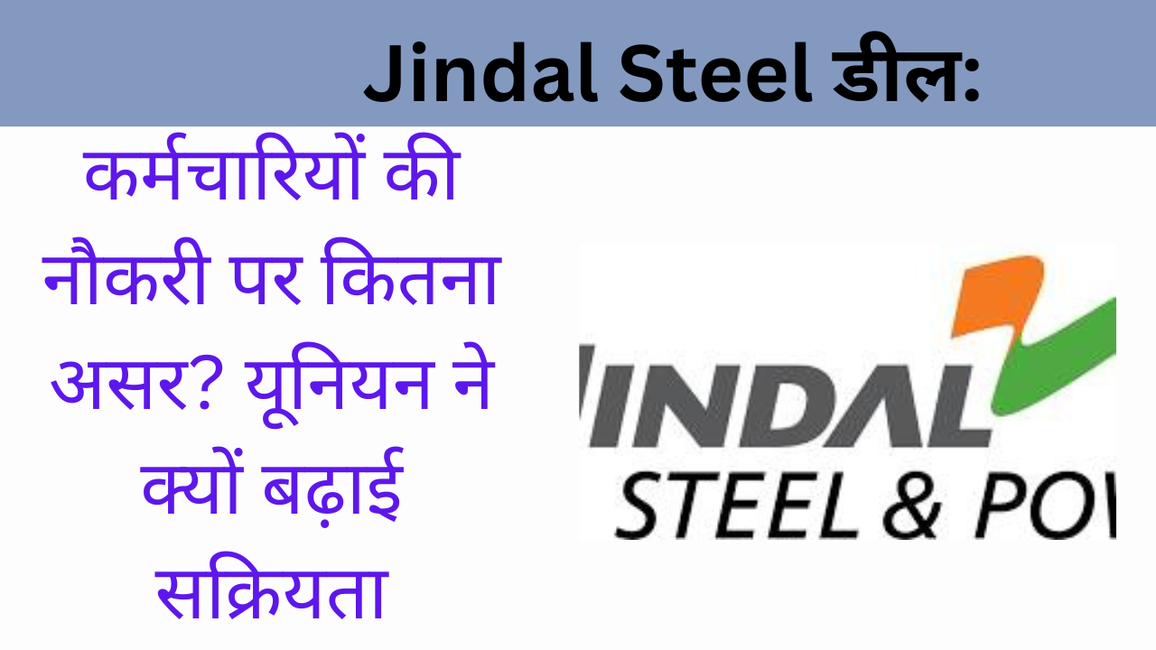 Jindal Steel Deal
