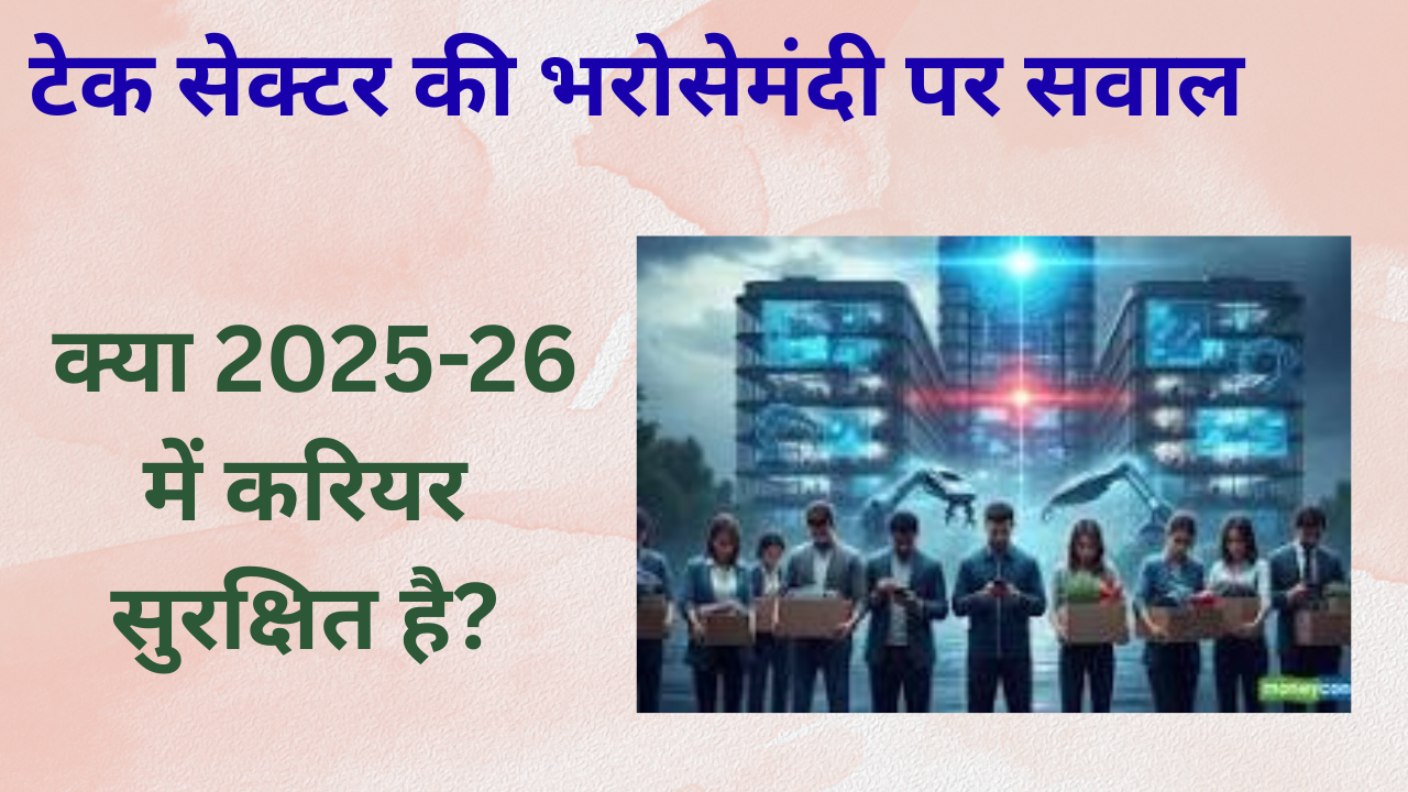 Questions on the trustworthiness of the tech sector