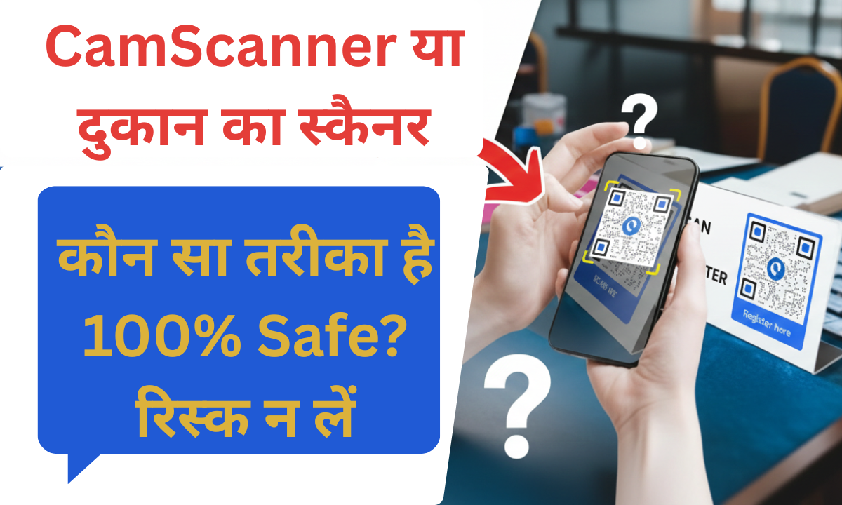 mobile se scan kiya hua photo chalega kya: