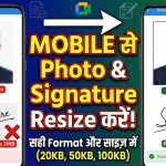 Photo & Signature Guide, Photo & Signature for exam form, Photo & Signature govt job form guide