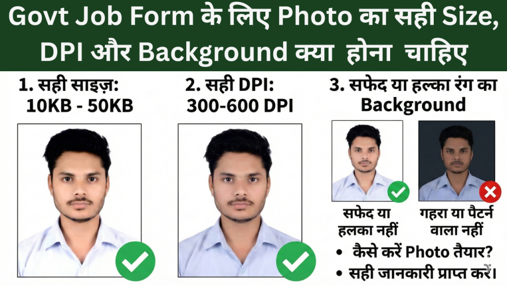 Correct size, DPI and clean background of photo is required for Govt Job Form: