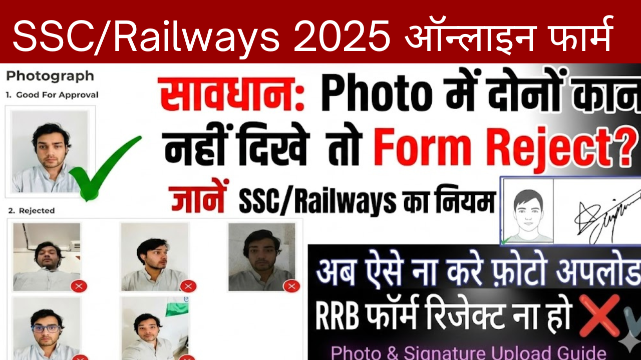 photo me ear visible nahi hai to kya kare