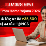 PM Work From Home Yojana 2026