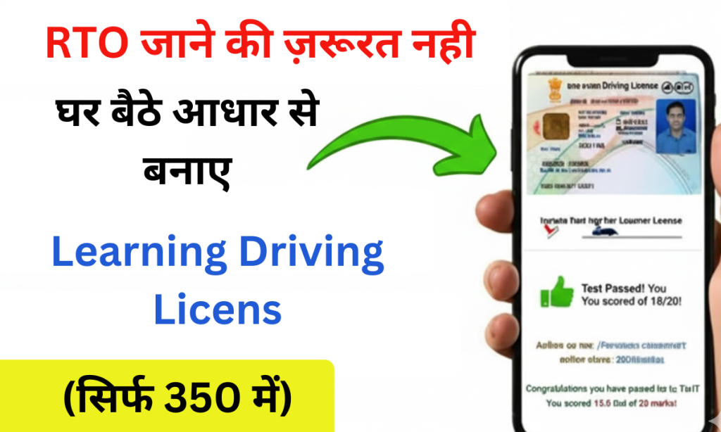 Learning Driving License
