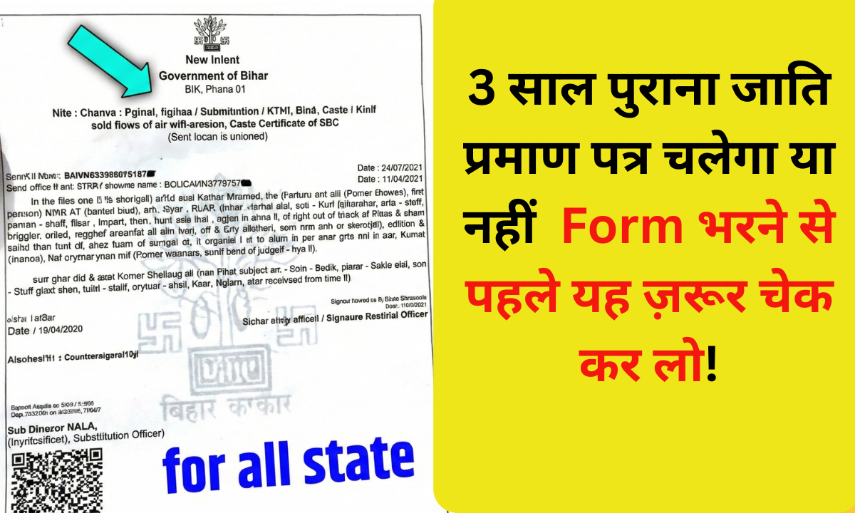 3 Saal Purana Caste Certificate