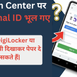 DigiLocker