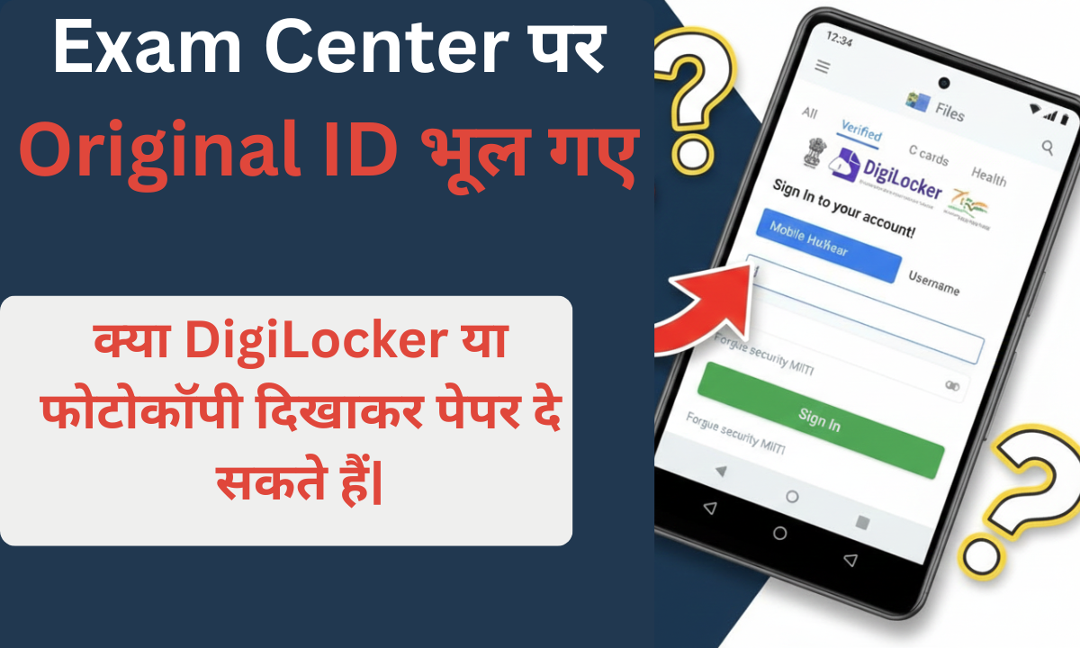 DigiLocker