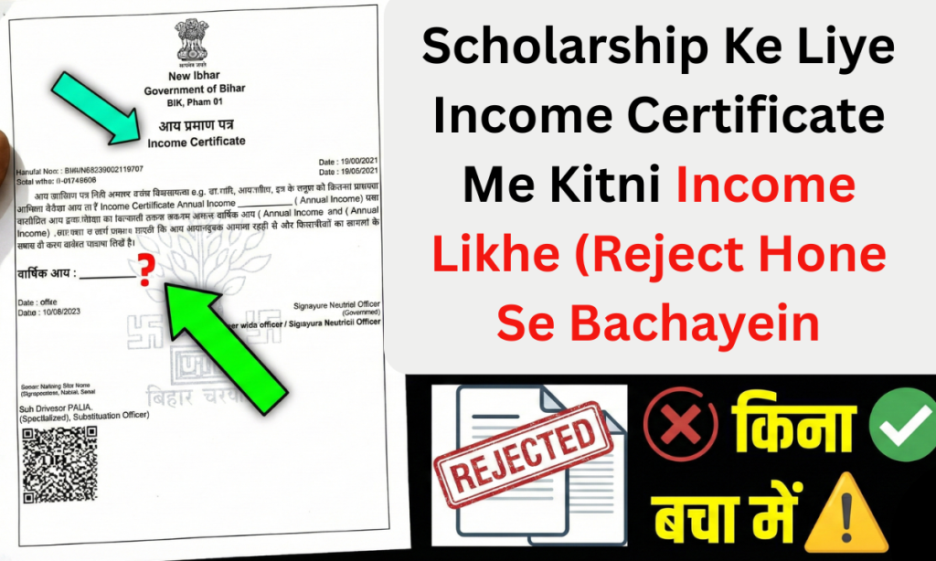 Income Certificate