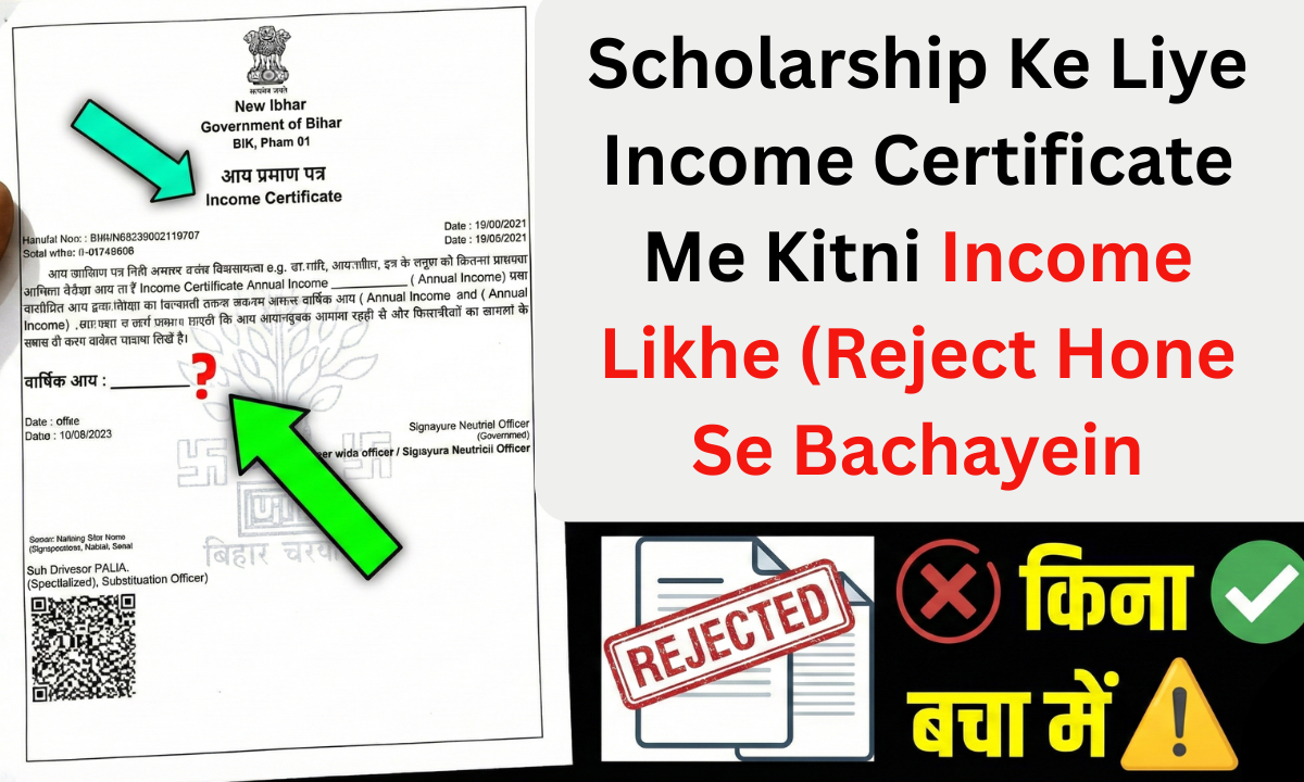 Income Certificate