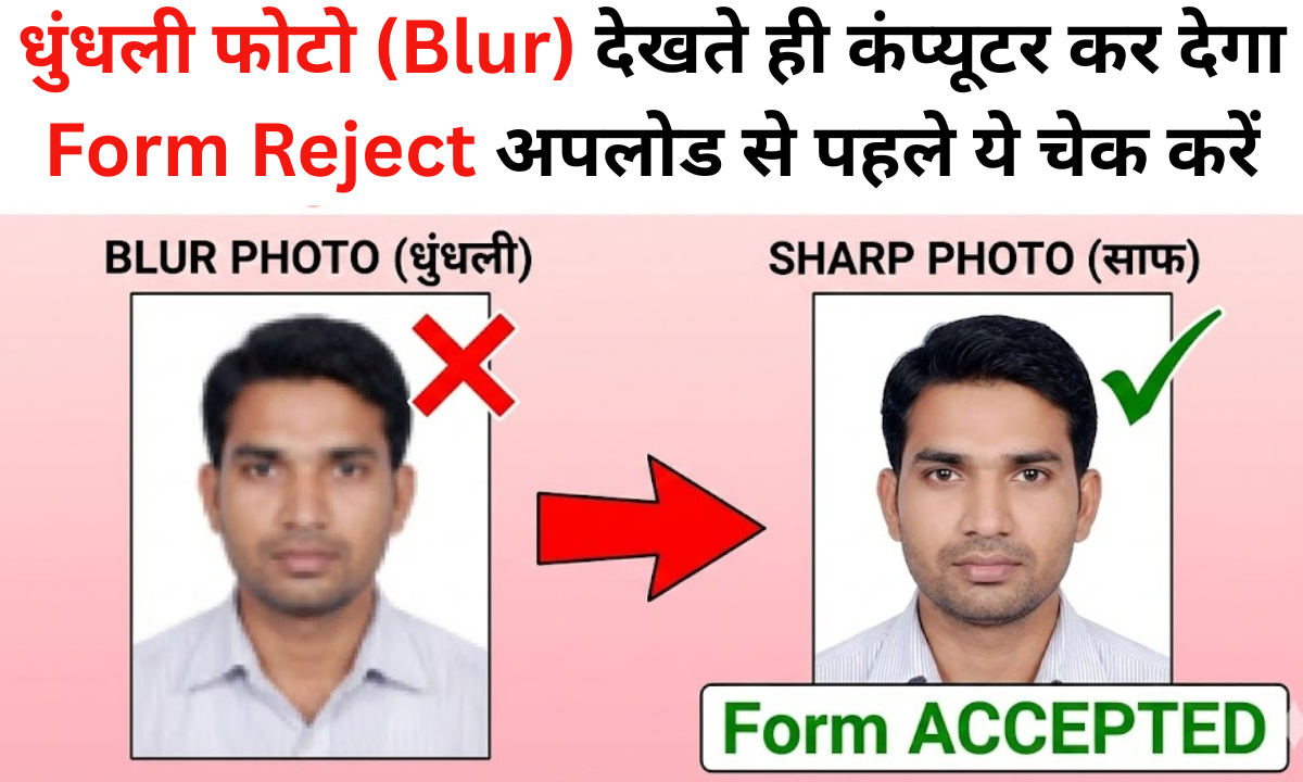 photo me ear visible nahi hai to kya kare