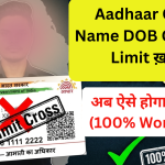 Aadhaar Card Name DOB Change Limit