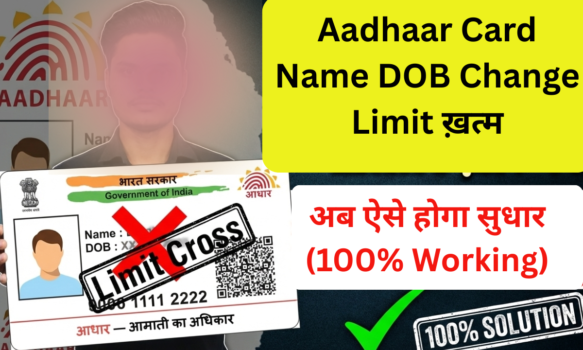 Aadhaar Card Name DOB Change Limit