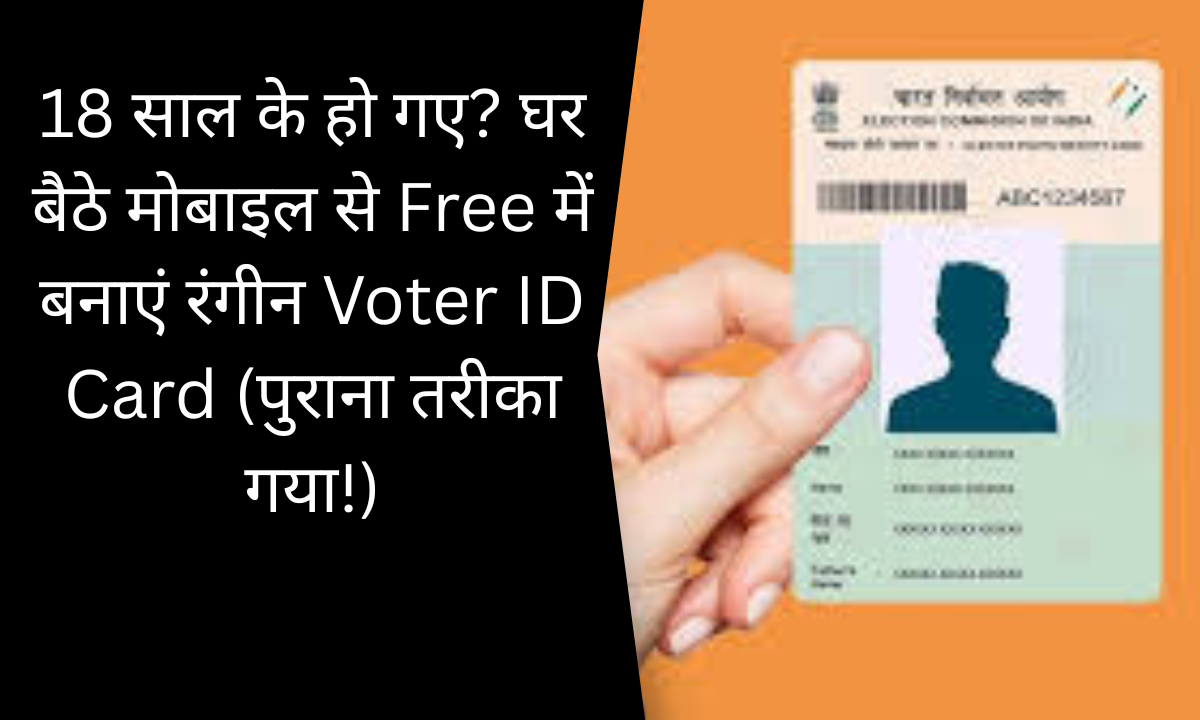 Voter ID Card