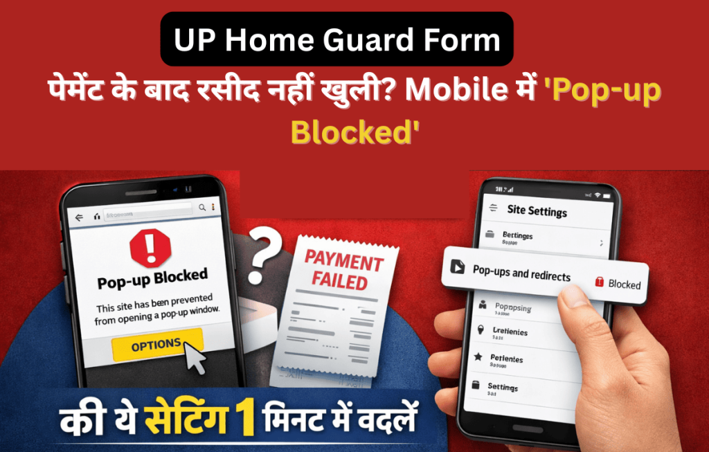 UP Home Guard Form, UP Home Guard Form payment hold