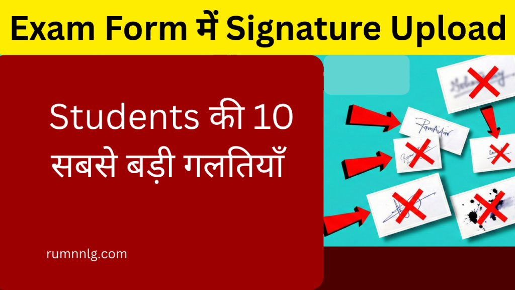 Exam Form Signature
