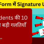 Exam Form Signature