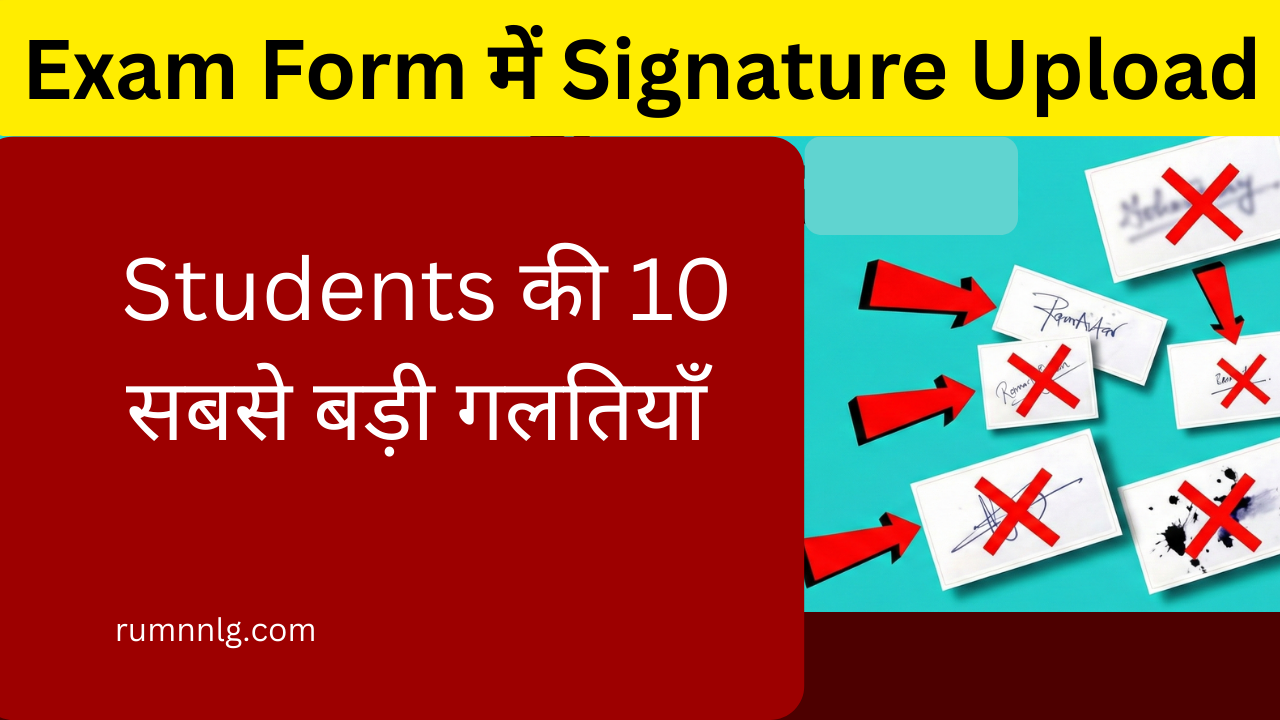 Exam Form Signature