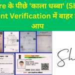 signature me background black ya shadow hai