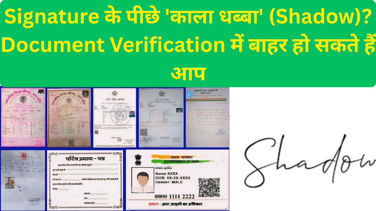 signature me background black ya shadow hai