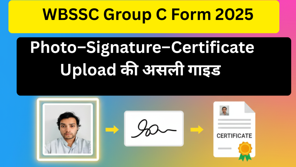 WBSSC Group C Form 2025
