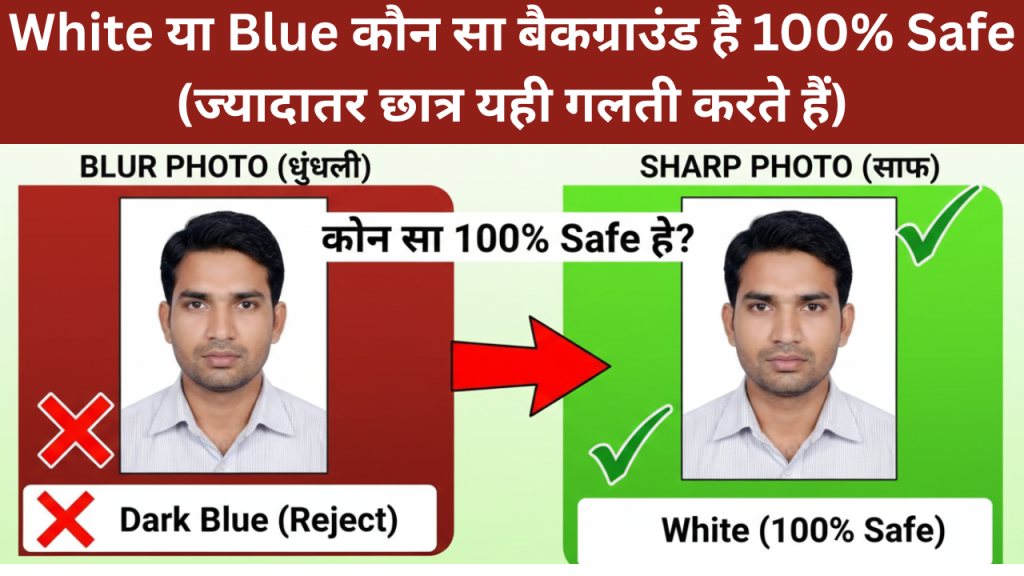 govt job photo background white or blue0