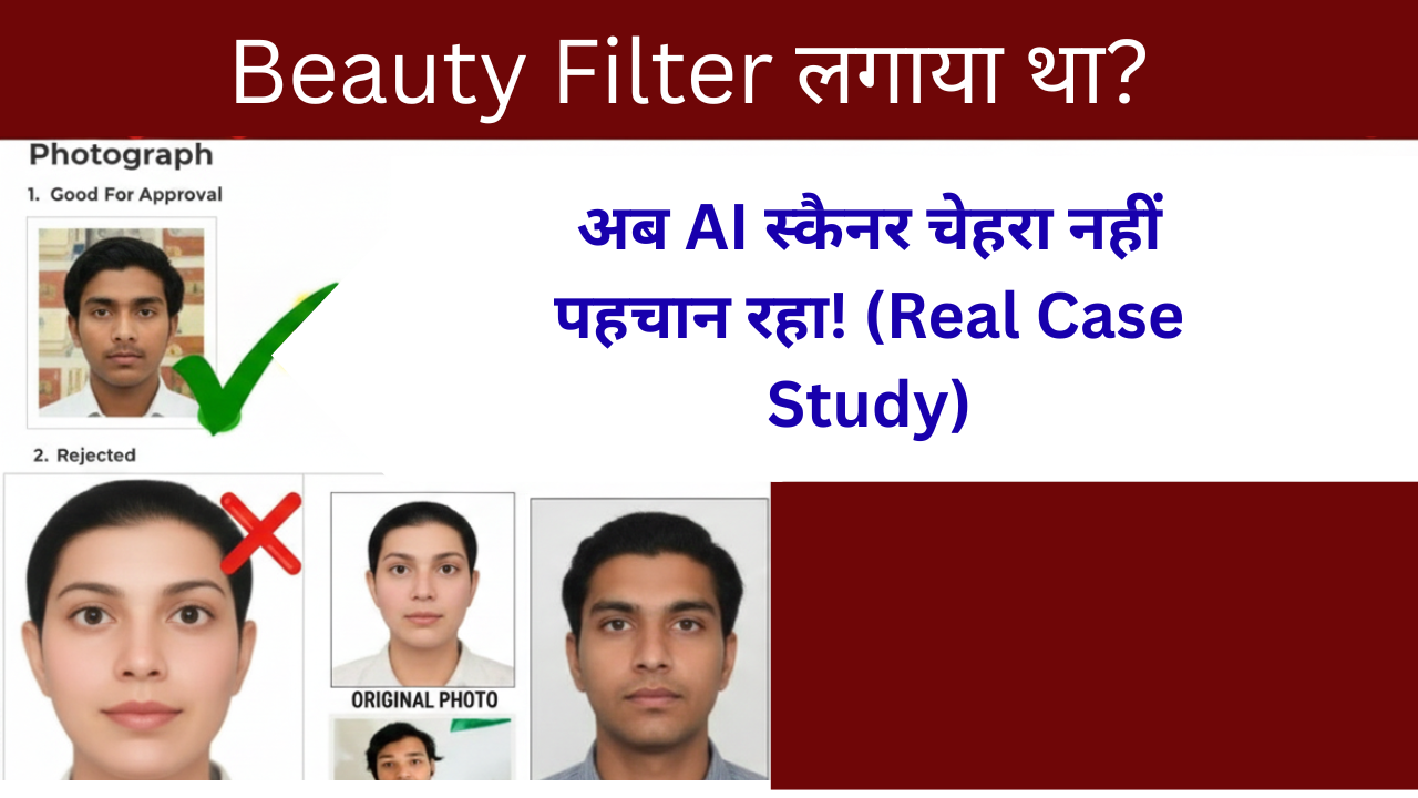 photo me filter lagaya hai form reject hoga kya