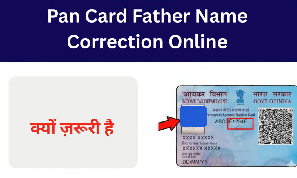 pan-card-father-name-correction-online-guide