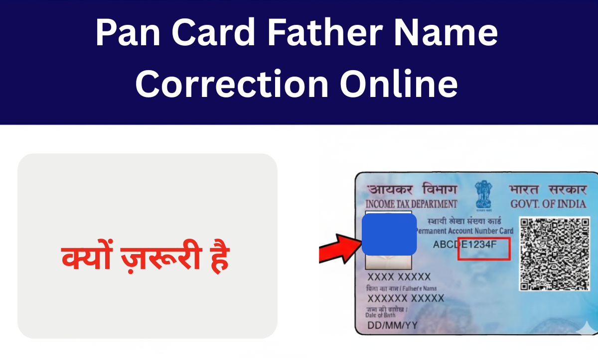 pan-card-father-name-correction-online-guide