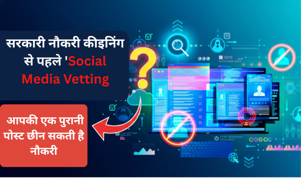Social Media Vetting