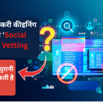 Social Media Vetting