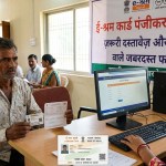 E-Shram Card Registration 2026