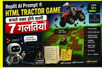 Replit AI Prompt से HTML Tractor Game बनाते वक्त होने वाली 7 गलतियाँ